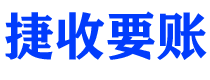 北流讨债公司